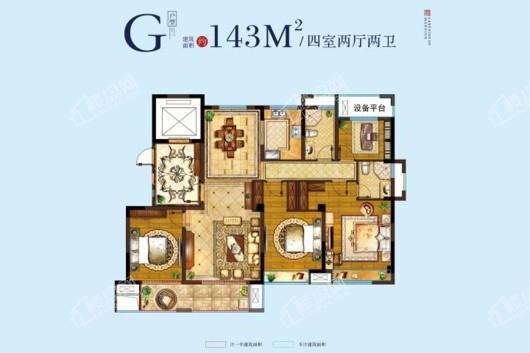 佳盛·天湖上品G户型建筑面积约143平米四室两厅两卫 4室2厅2卫1厨