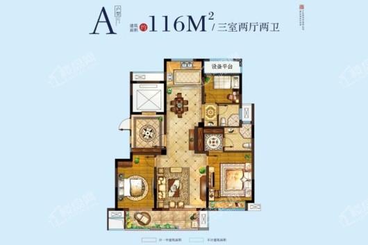 佳盛·天湖上品A户型建筑面积约116平米三室两厅两卫 3室2厅2卫1厨