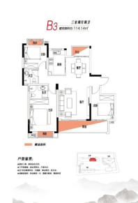 荣廷府B3-114 3室2厅2卫1厨