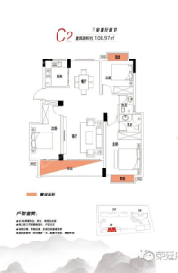 荣廷府C2-108 3室2厅2卫1厨