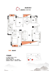 荣廷府C1-128 4室2厅2卫1厨