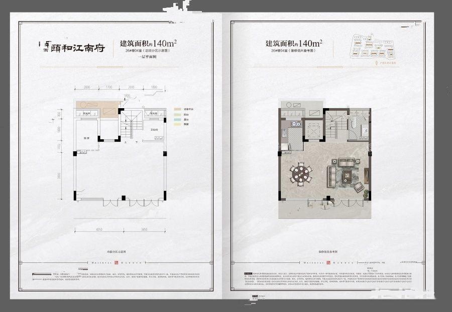 140方S户型