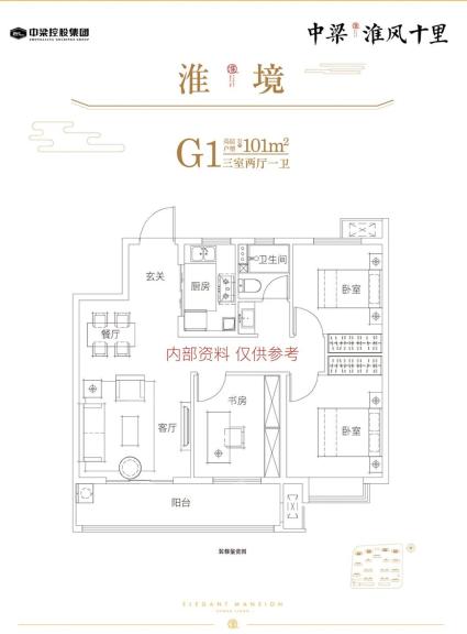 G1户型101㎡三室两厅一卫