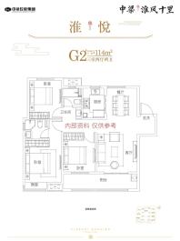 G2户型114㎡三室两厅两卫