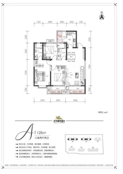 三室两厅两卫125㎡