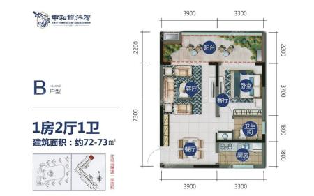 B户型 1房2厅1厨1卫 72-73㎡