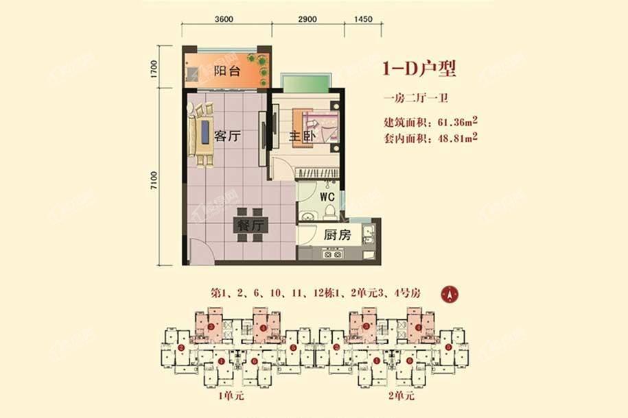 四季康城二期1-D户型图