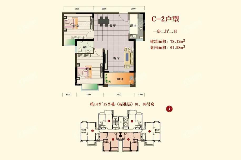 四季康城二期C-2户型图