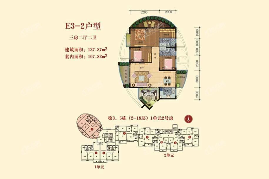 四季康城二期E3-2户型图