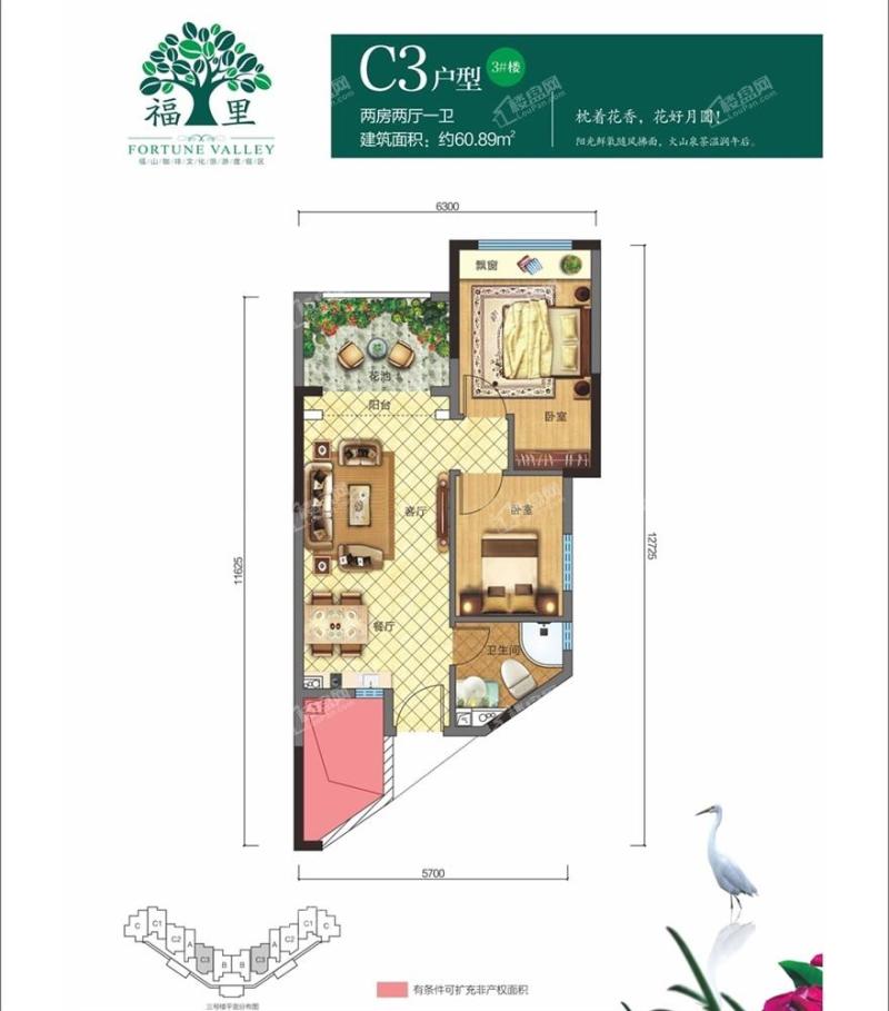 海南福里3号楼C3户型图