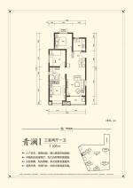 青澜Ⅰ三室两厅一卫108㎡