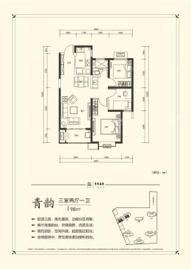 青韵三室两厅一卫98㎡