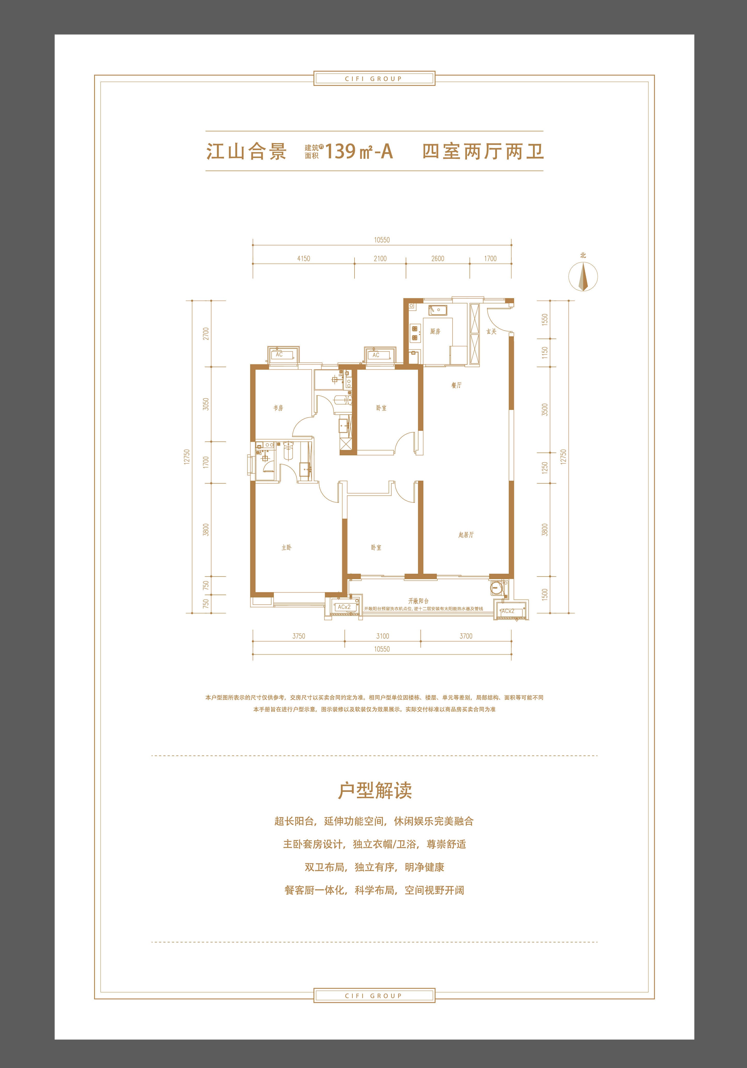 旭辉江山户型图图片