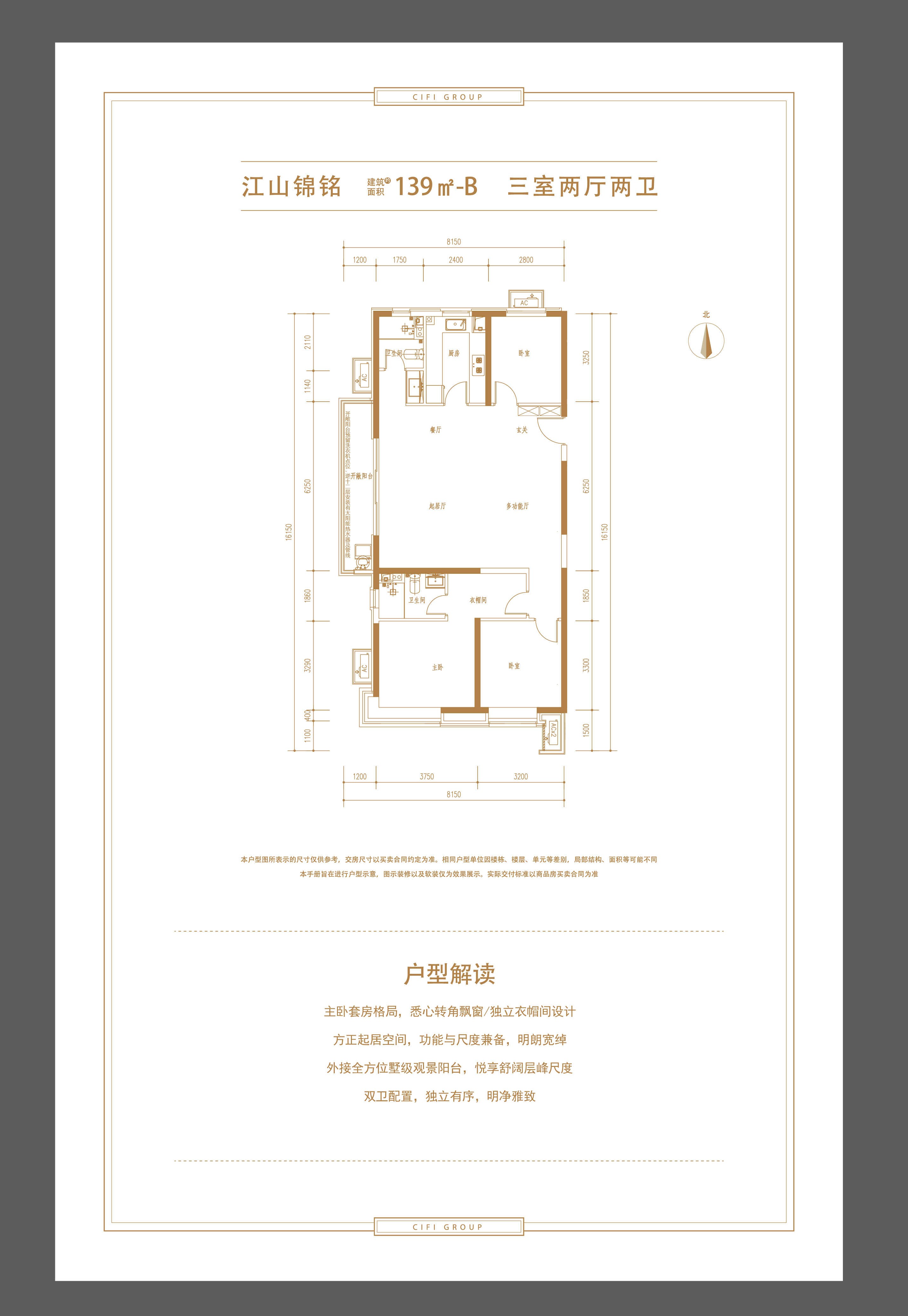 旭辉江山户型图图片