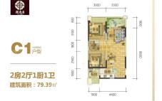 9号楼 2房2厅1厨1卫 79.39㎡