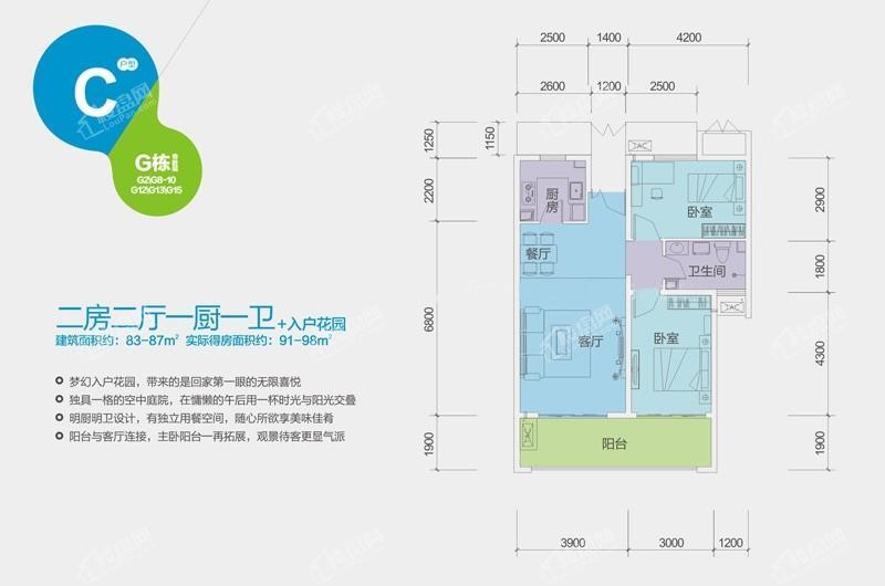 后海银帆C户型图G栋