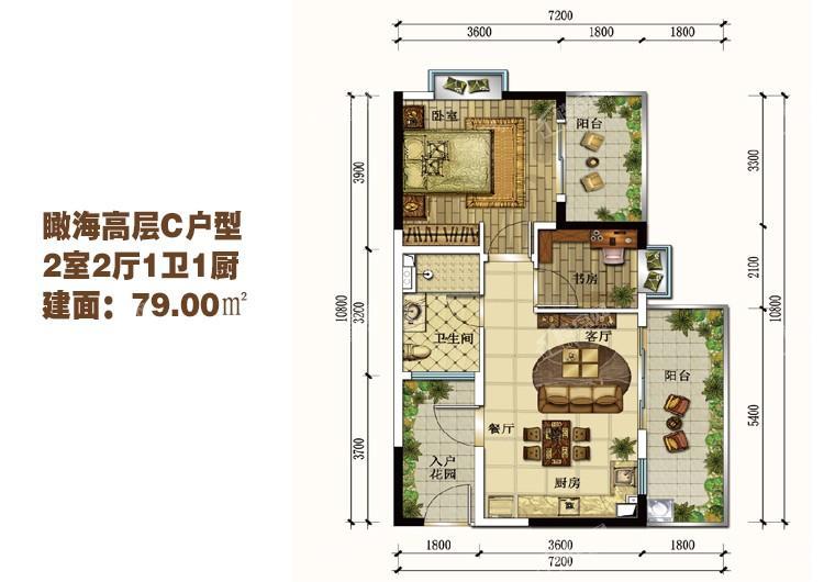 瞰海高层C户型  2室2厅1卫1厨 79.00㎡