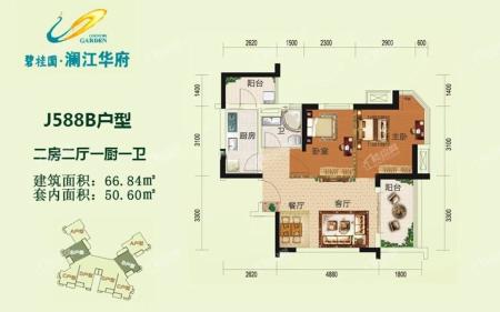 J588B户型 2房2厅1厨1卫 66.84㎡