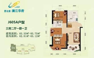 J605A户型 3房2厅1厨1卫 83.33㎡-83.75㎡