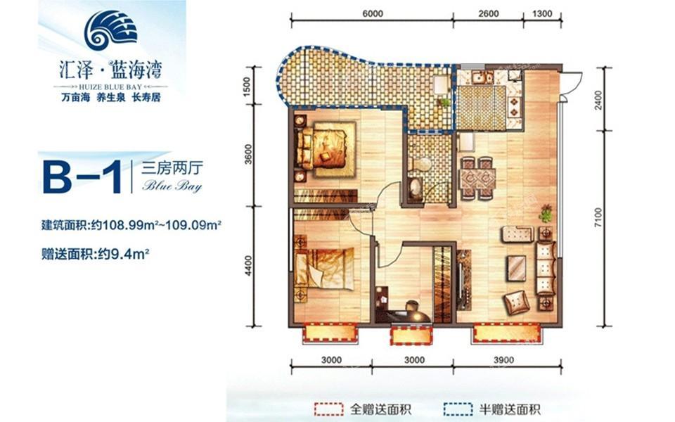 B'-1户型图 3室2厅1卫1厨  建筑面积108.99-109.09㎡