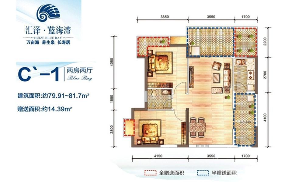 C'-1户型图 2室2厅1卫1厨  建筑面积79.91-81.7㎡