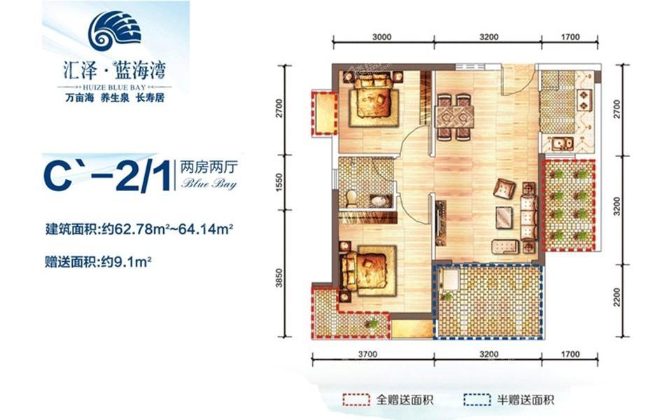 C'-2 1户型图 2室2厅1卫1厨  建筑面积62.78-64.14㎡