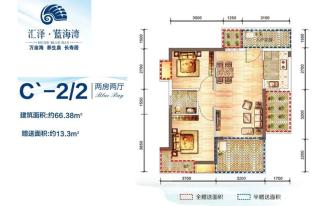 C'-2 2户型图 2室2厅1卫1厨  建筑面积66.38㎡