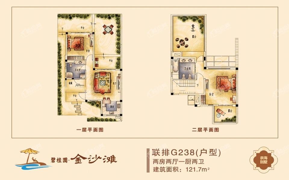 联排G238户型 2房2厅1厨2卫 121.7㎡