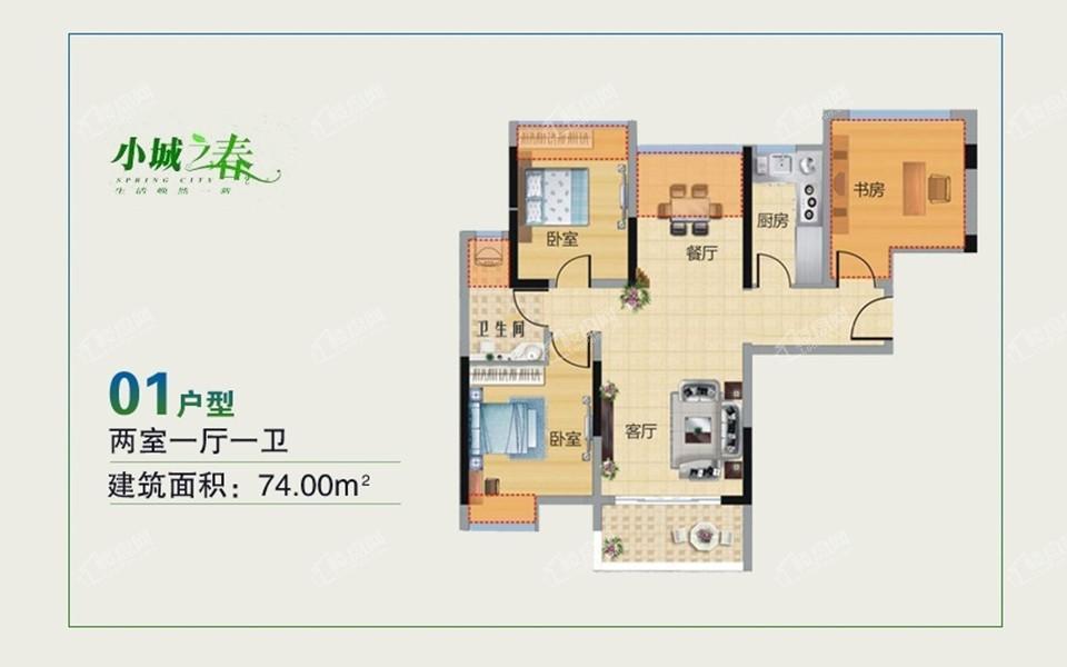 01户型 2房1厅1卫 74㎡