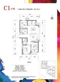 旭辉城C1户型112平
