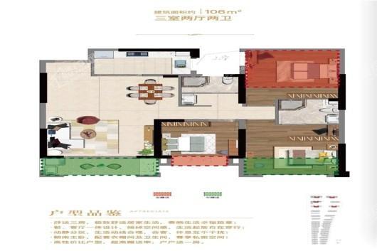 禹洲嘉誉府B户型106㎡ 3室2厅2卫1厨