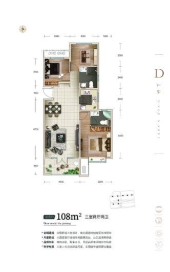 力高·悦麓兰庭108㎡三室户型 3室2厅2卫1厨