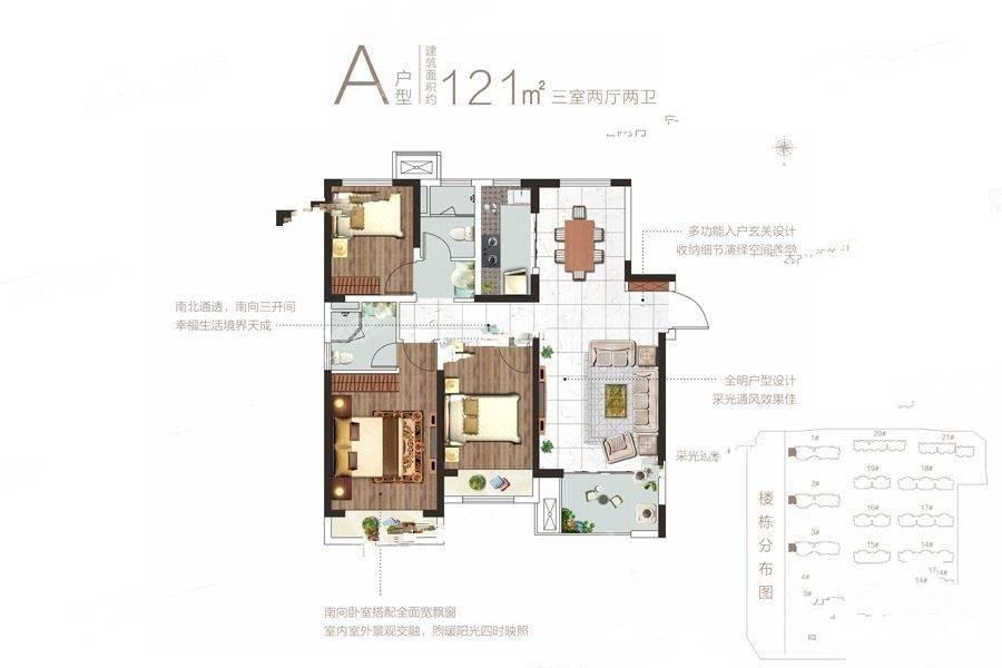 3室2厅2卫121平米