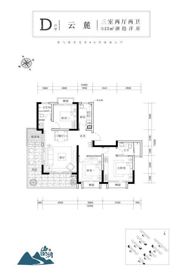 腾冲山语湖洋房D户型图