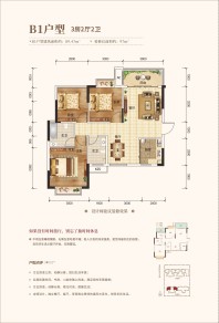 B1-3室2厅2卫-89.5㎡