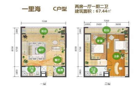 C户型 2房1厅1厨2卫 67.44㎡