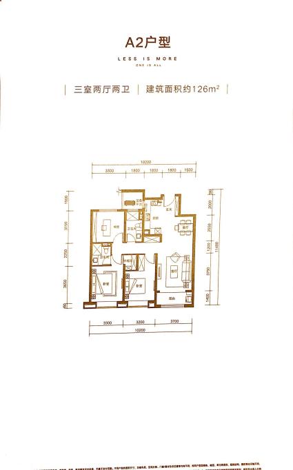 A2-三室两厅两卫