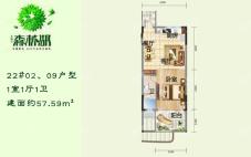 22#02、09户型 1室1厅1卫 建面约57.59m²