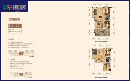1号楼B2-2户型 4室3厅1厨2卫 建面约177.26m²