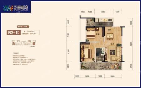 1号楼B3-1户型 2室2厅1厨1卫 建面约96.1m²