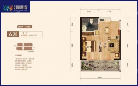 7号楼A2户型 1室1厅 建面约56.36m²