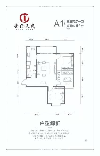 三室两厅一卫建面约84㎡