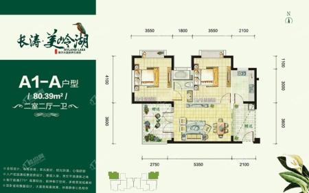 A1-A户型 2室2厅1卫 建面约80.39m²