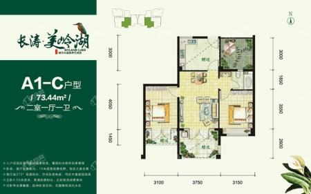 A1-C户型 2室1厅1卫 建面约73.44m²