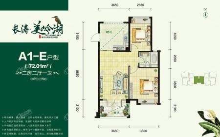 A1-E户型 2室2厅1卫 建面约72.01m²