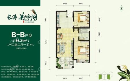 B-B户型 2室2厅1卫 建面约86.21m²