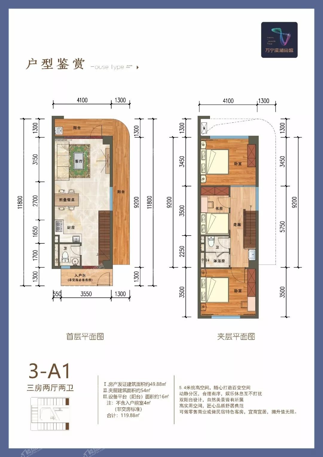 3-A1户型3房2厅2卫 49.88平方米