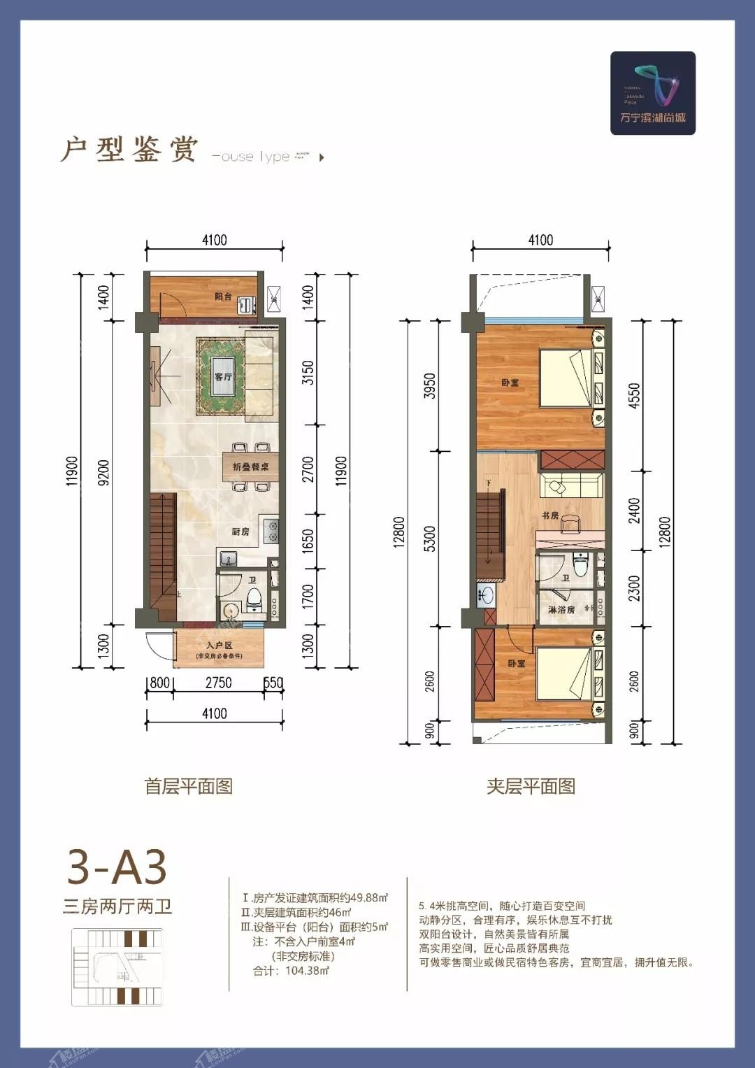 3-A3户型 三房两厅两卫 49.88平方米