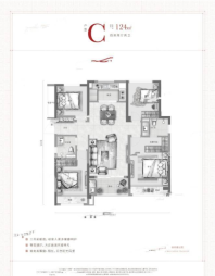 高层124方C户型图