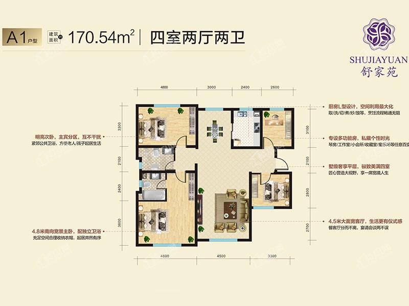舒家苑A1户型-170.54平米-四室两厅两卫